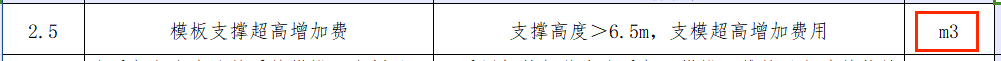 提取模板