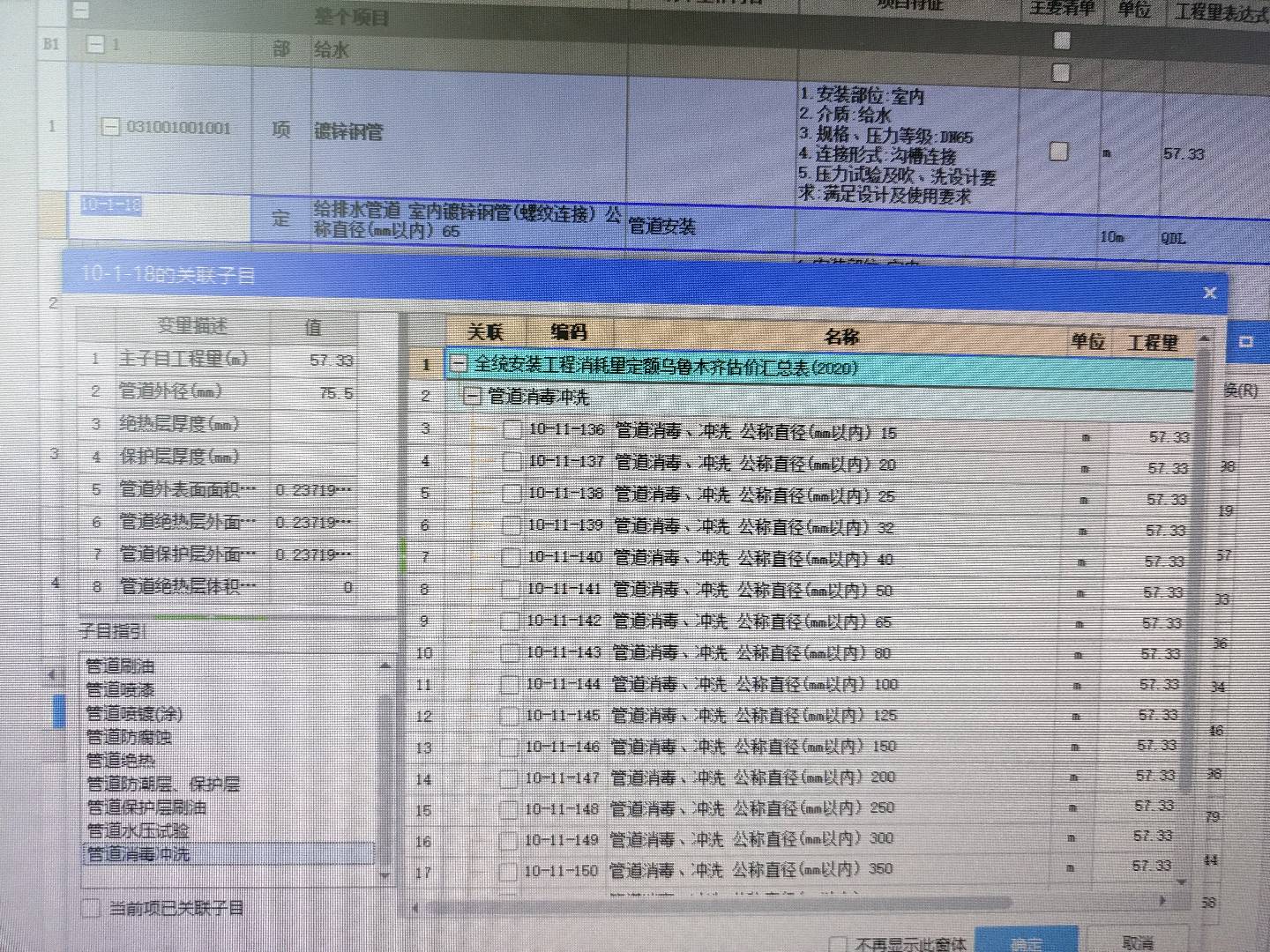 镀锌