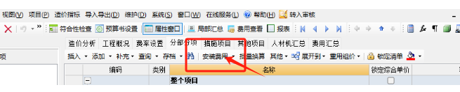 计取