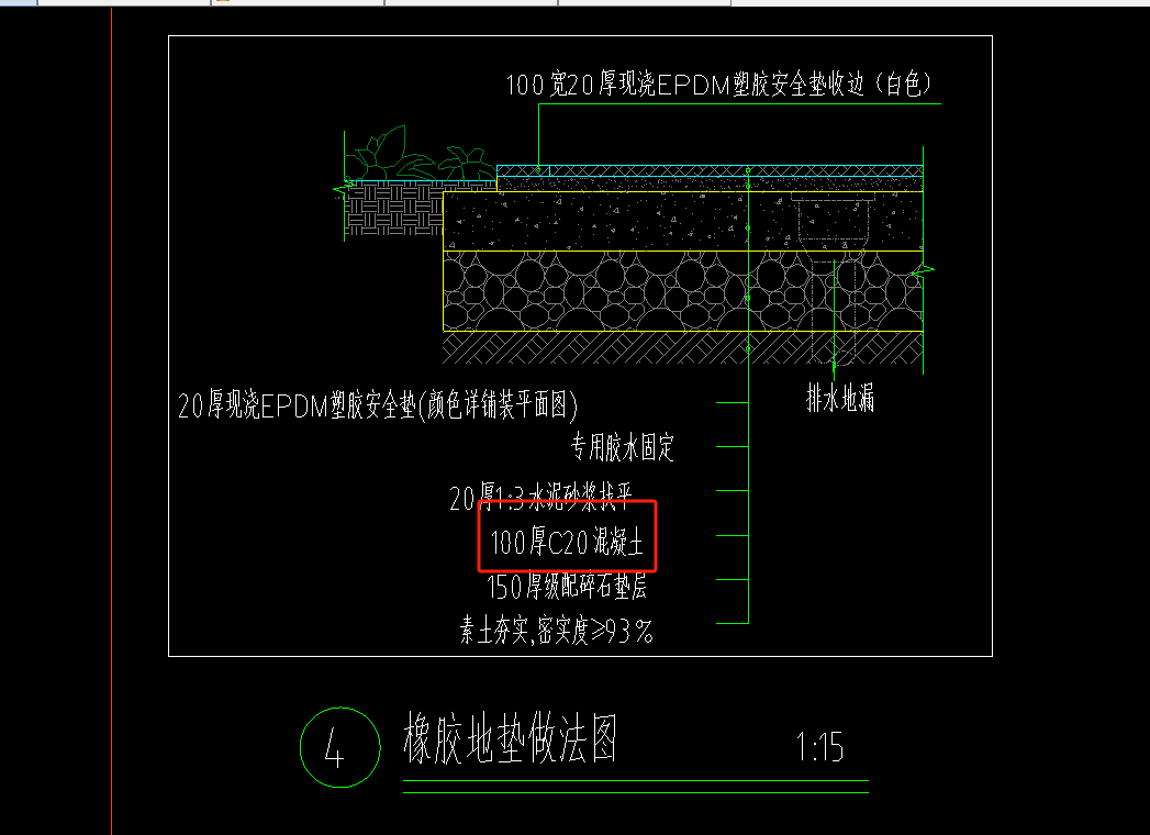 铺装
