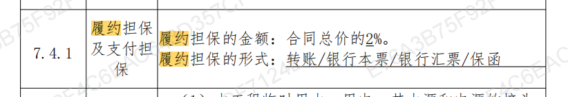 施工单