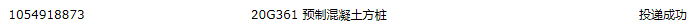 桩