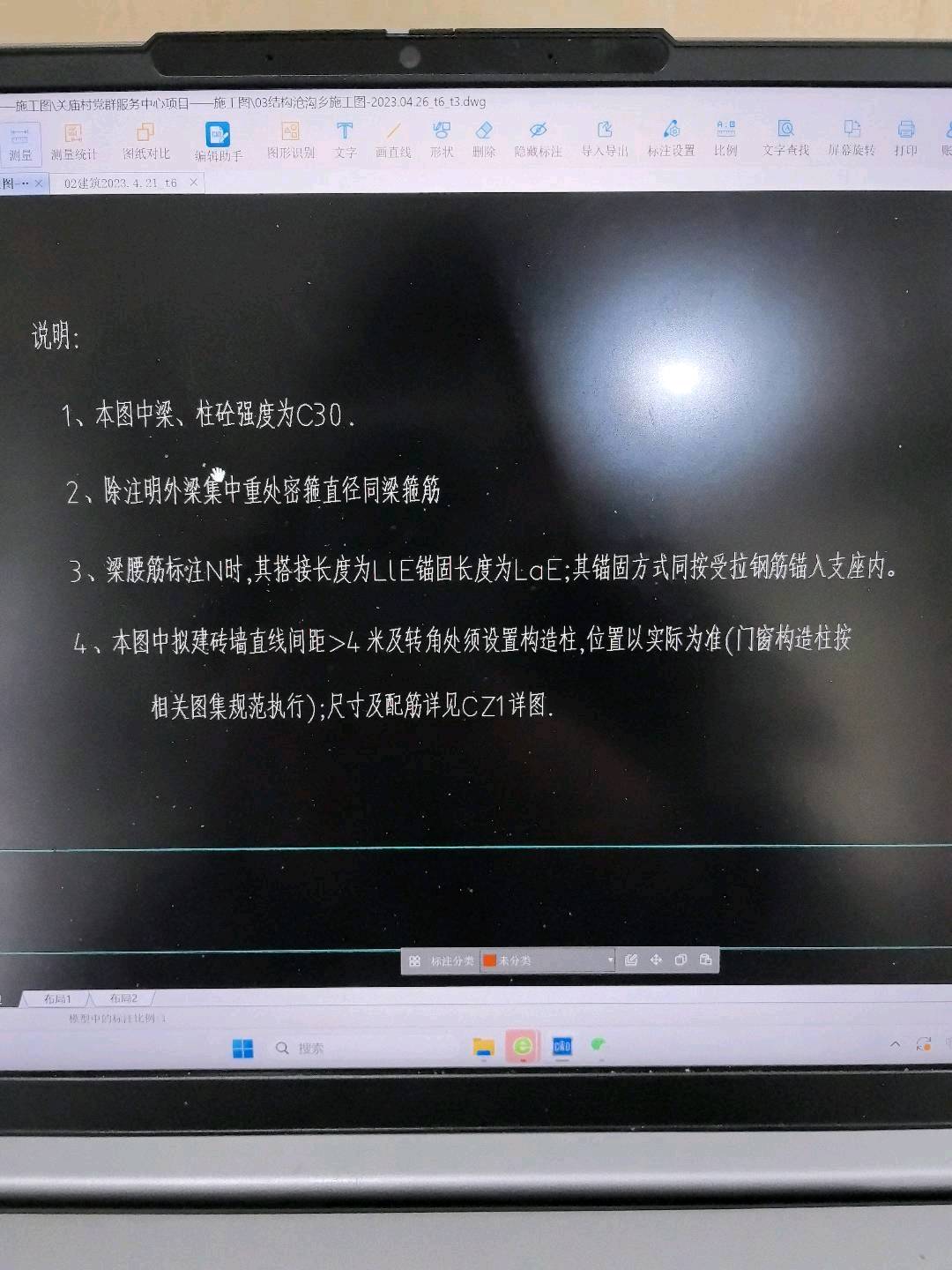 构造柱