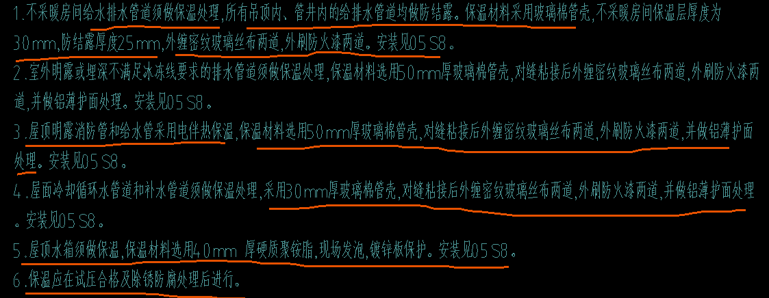 消防管