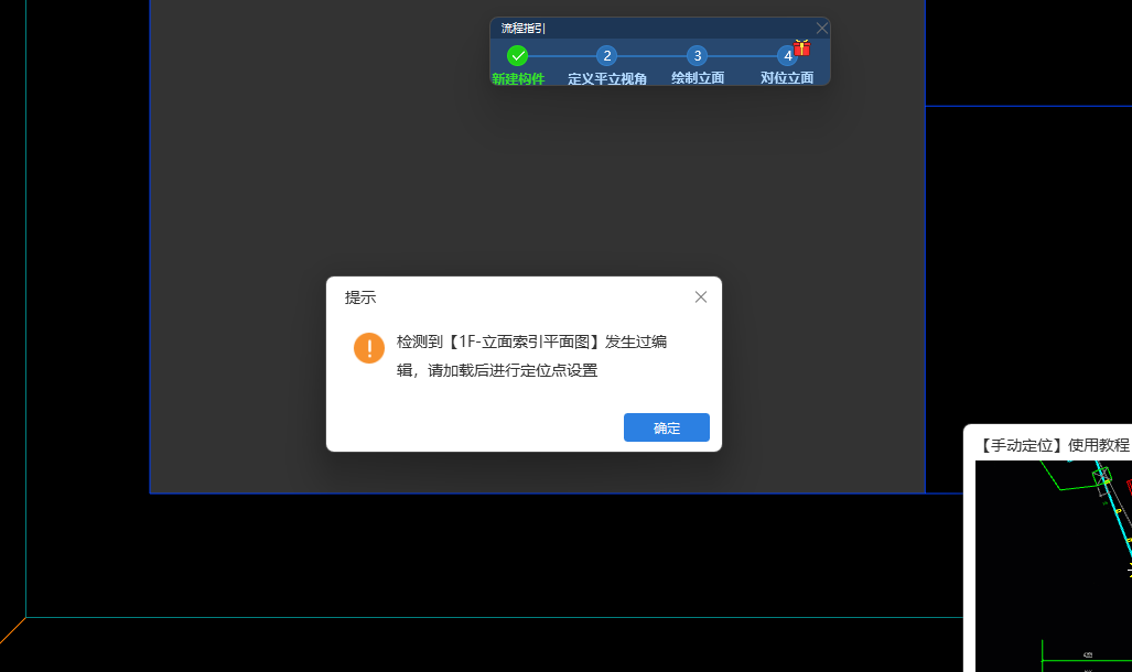 定位图纸