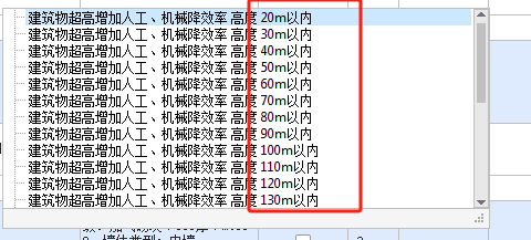 记取超高降效