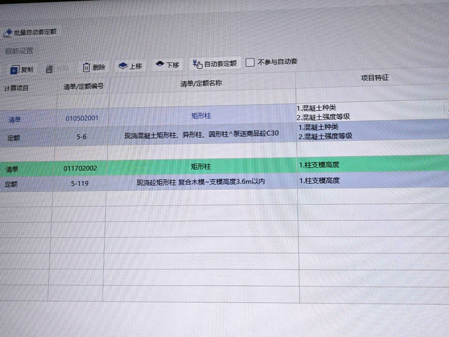 清单删
