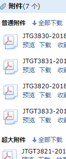 台班