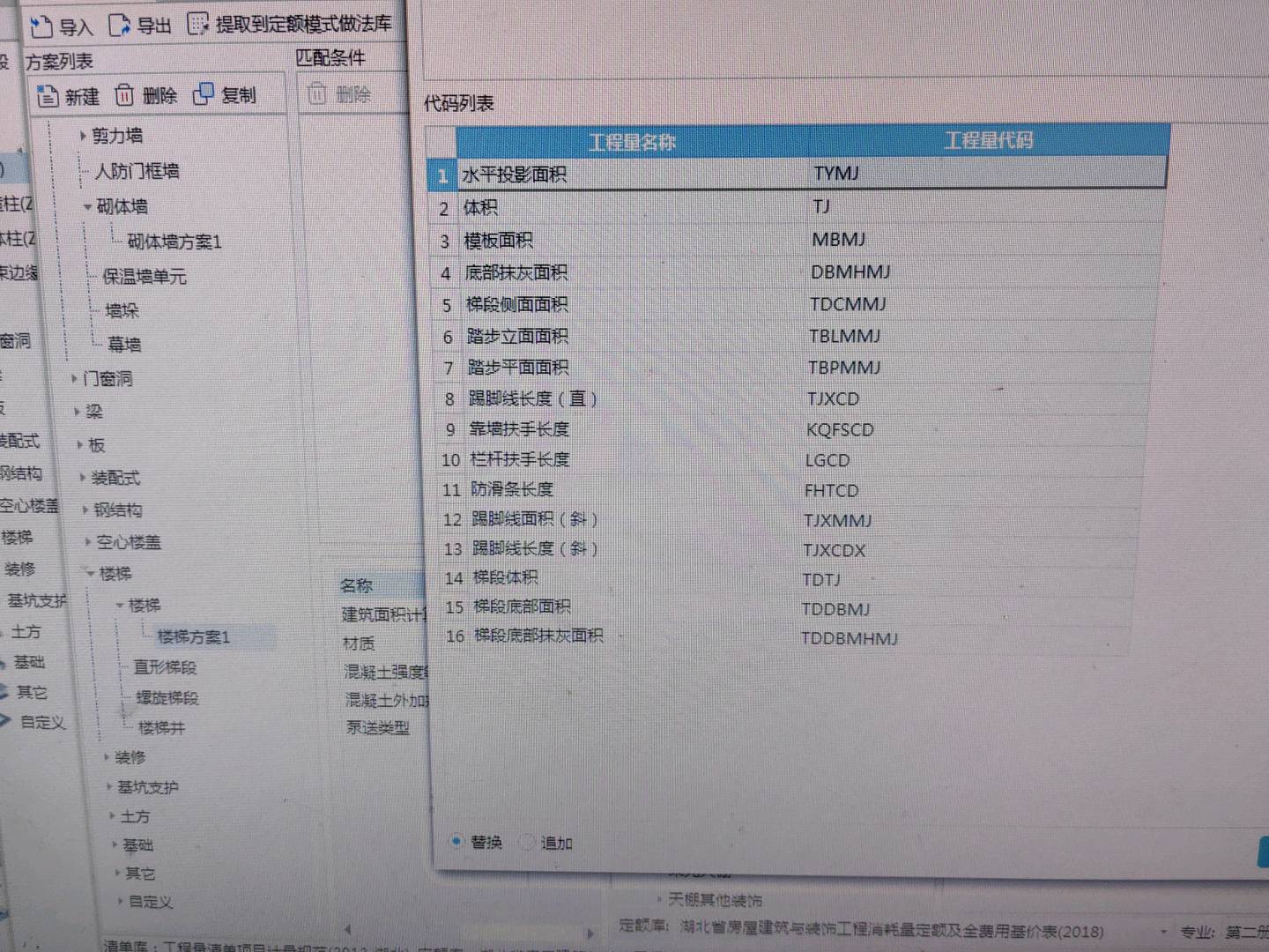底部抹灰面积