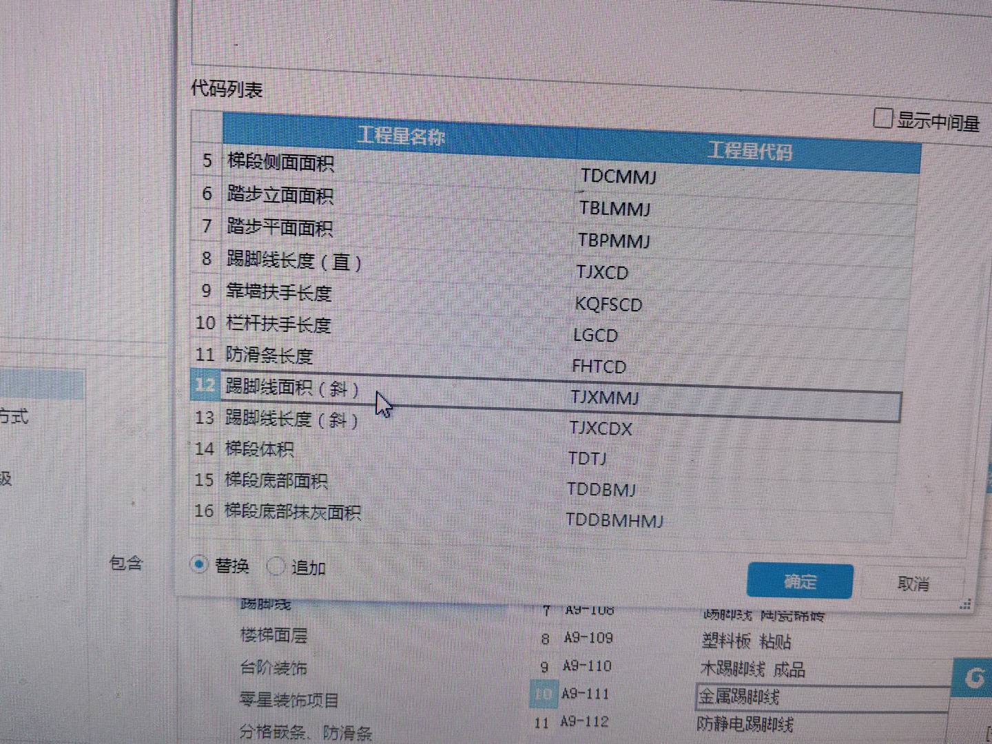 樓梯踢腳