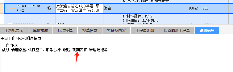 定额
