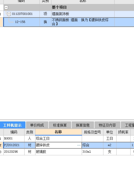 镀锌
