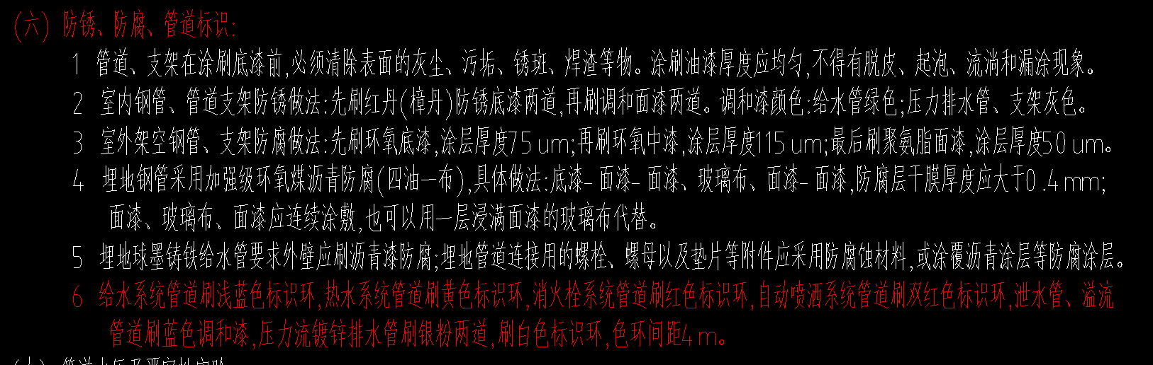 镀锌