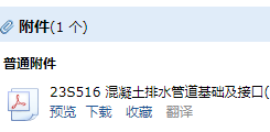 16图集