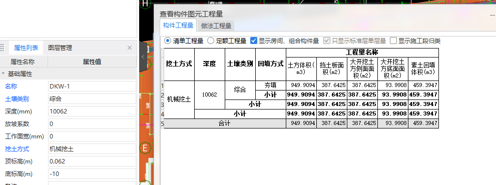 土方顶标高