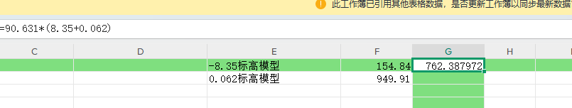 土方体积