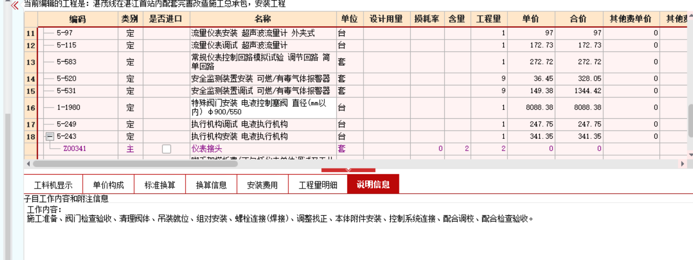 套取