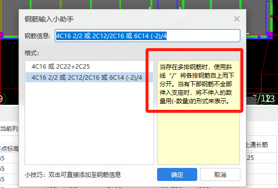 通长筋