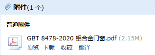 铝合金门窗新规