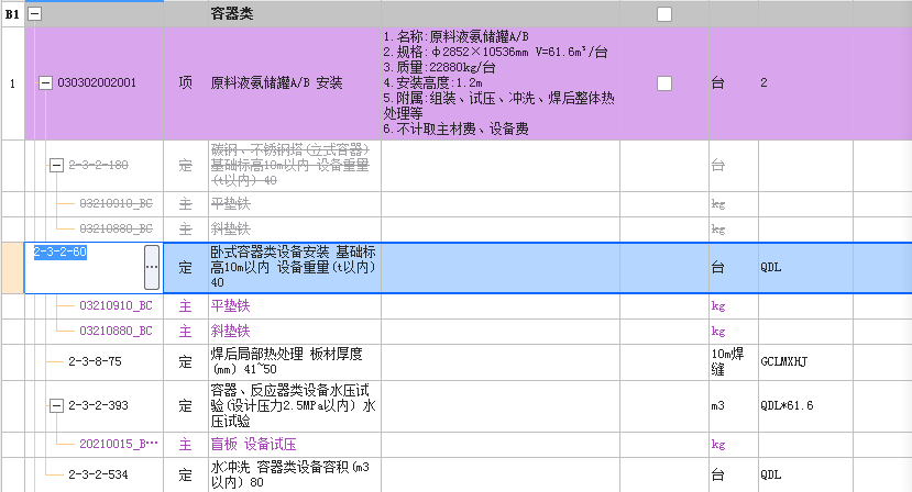 套取