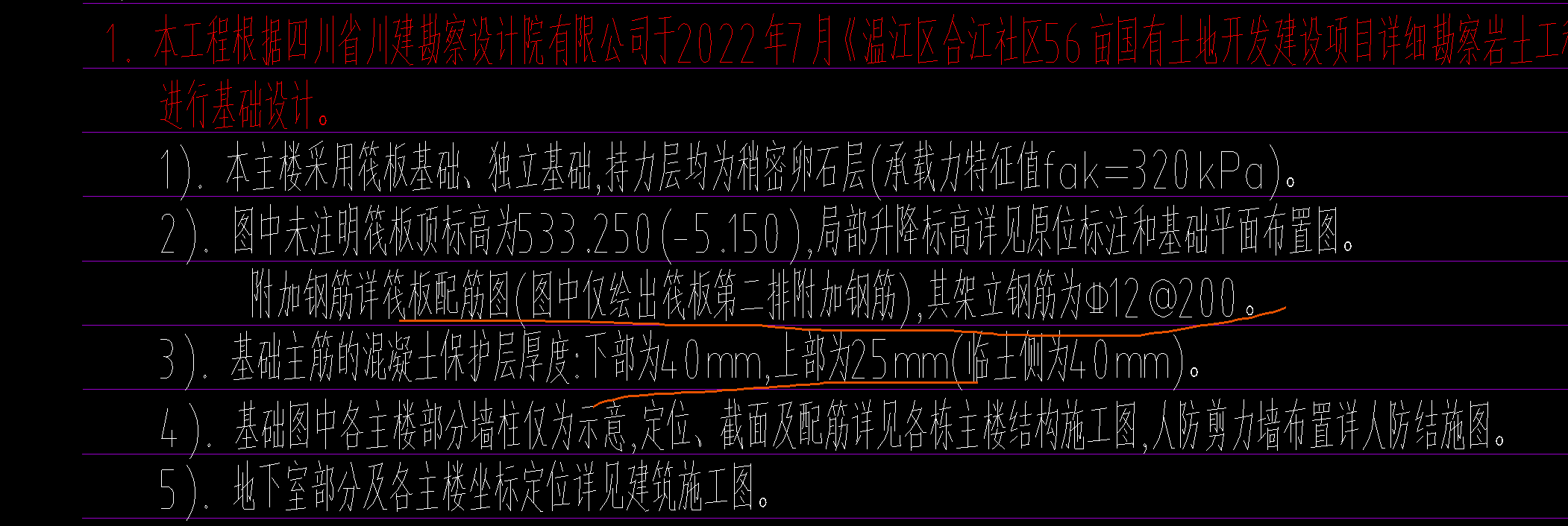 架立筋怎么画