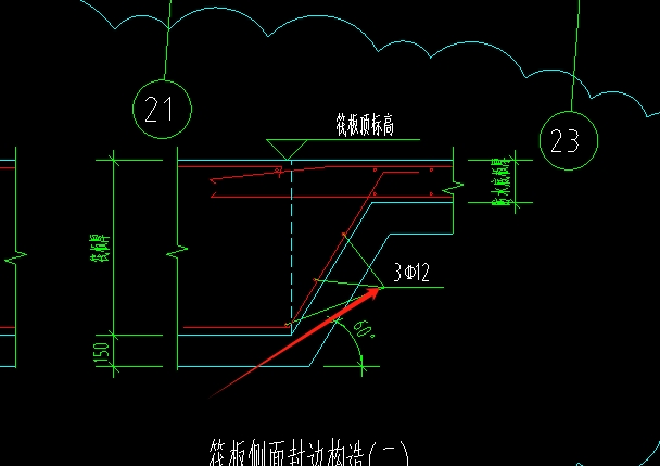 筏板变截面