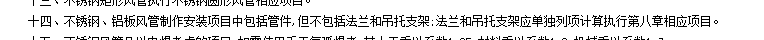 定额