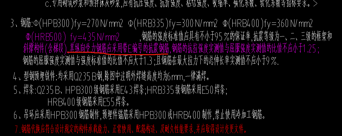 剪力墙