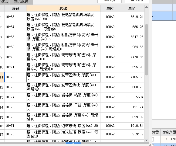 如何组价