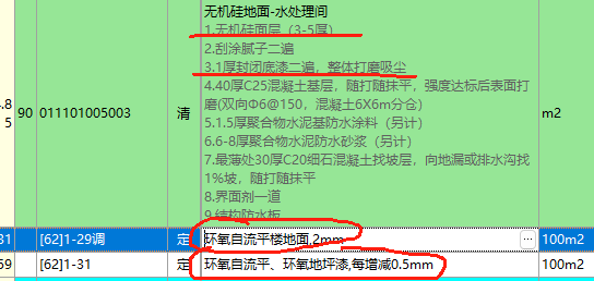换算