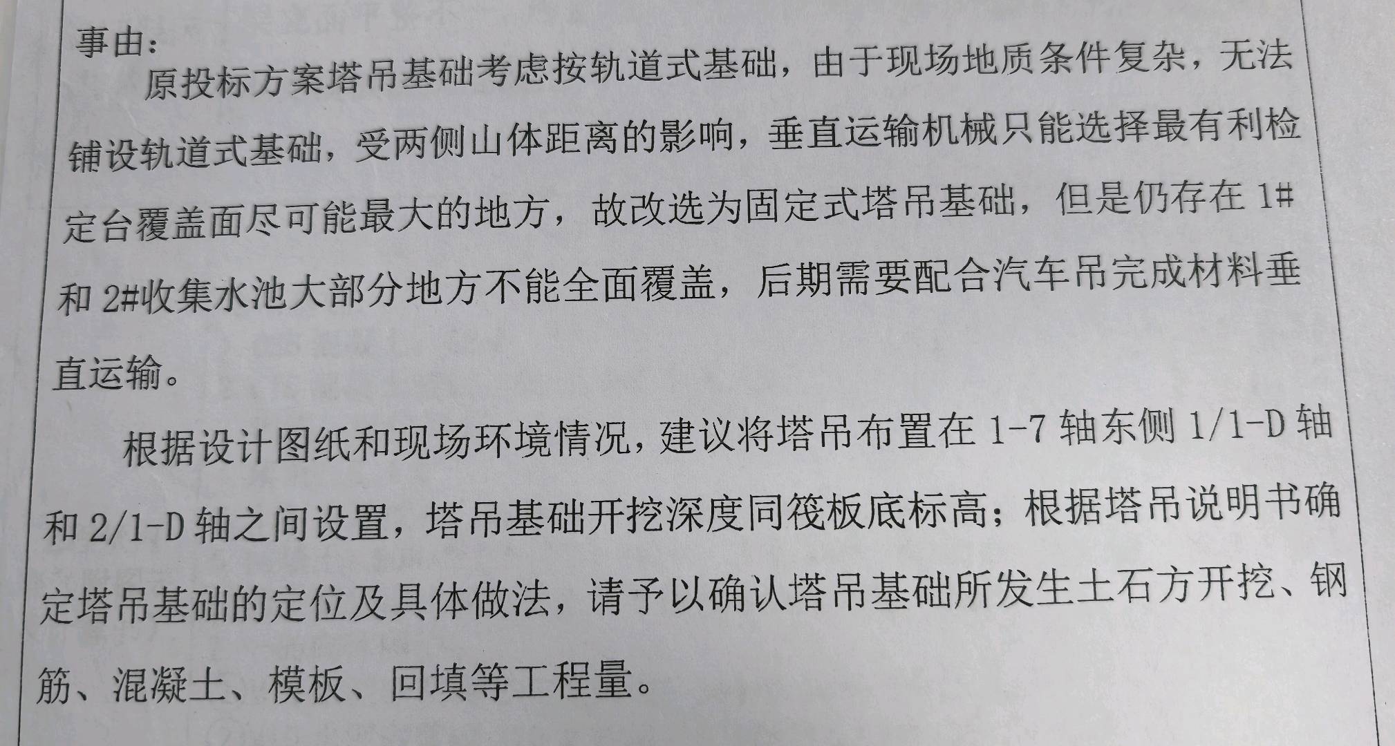 机械进出场
