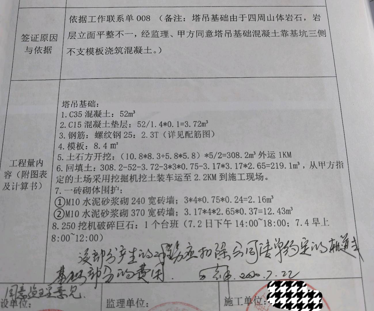 大型机