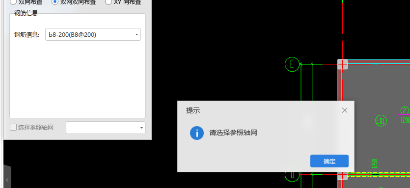 受力筋