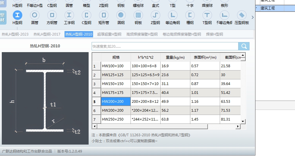 具体型号