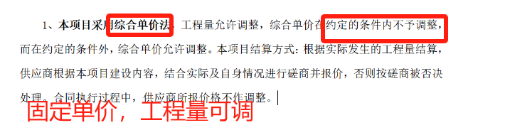 清单工程