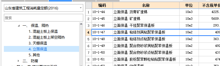 如何组价