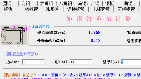 广联达服务新干线