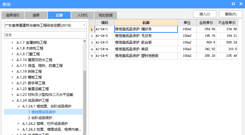 贵州定额