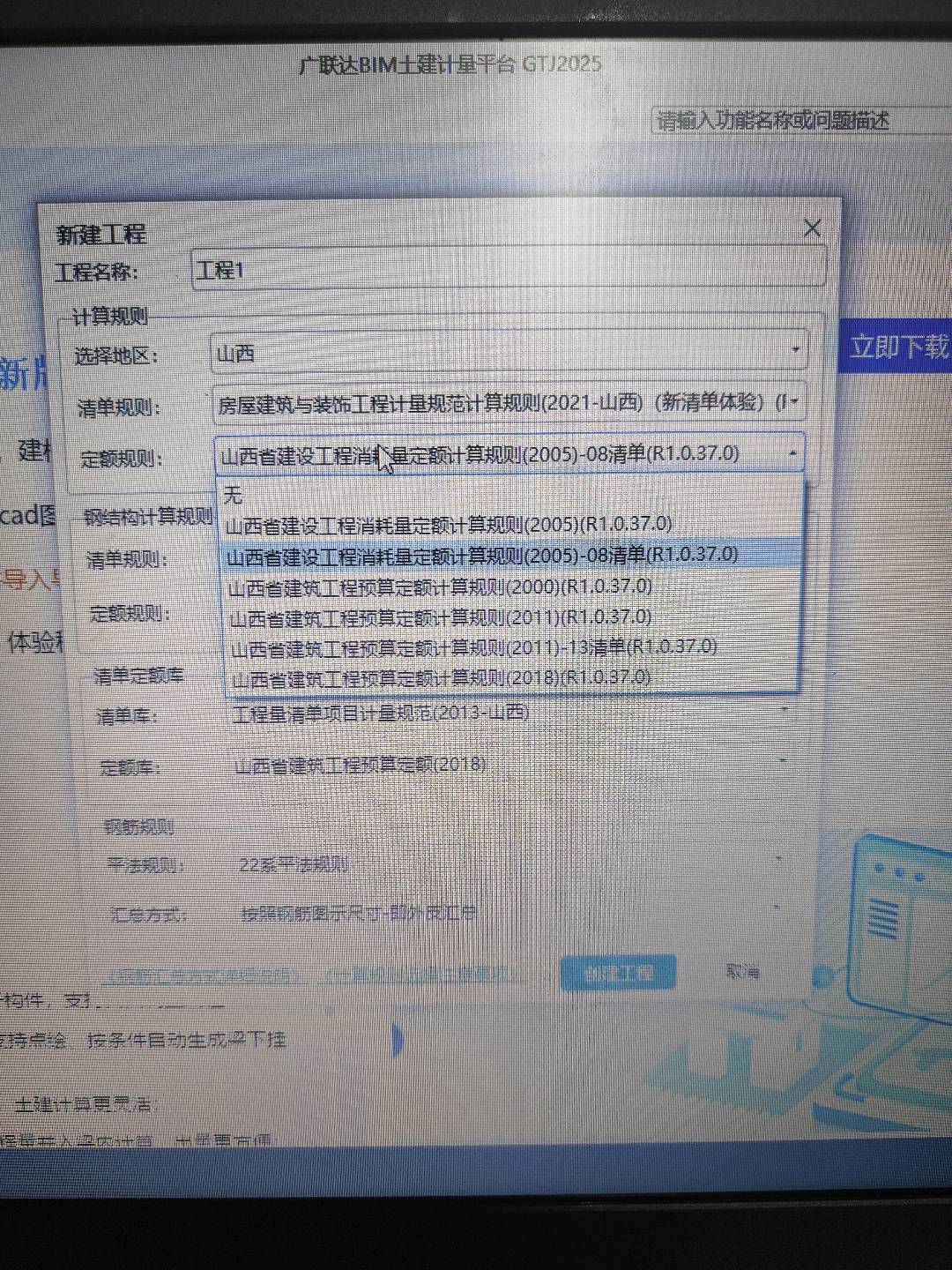 清單規則