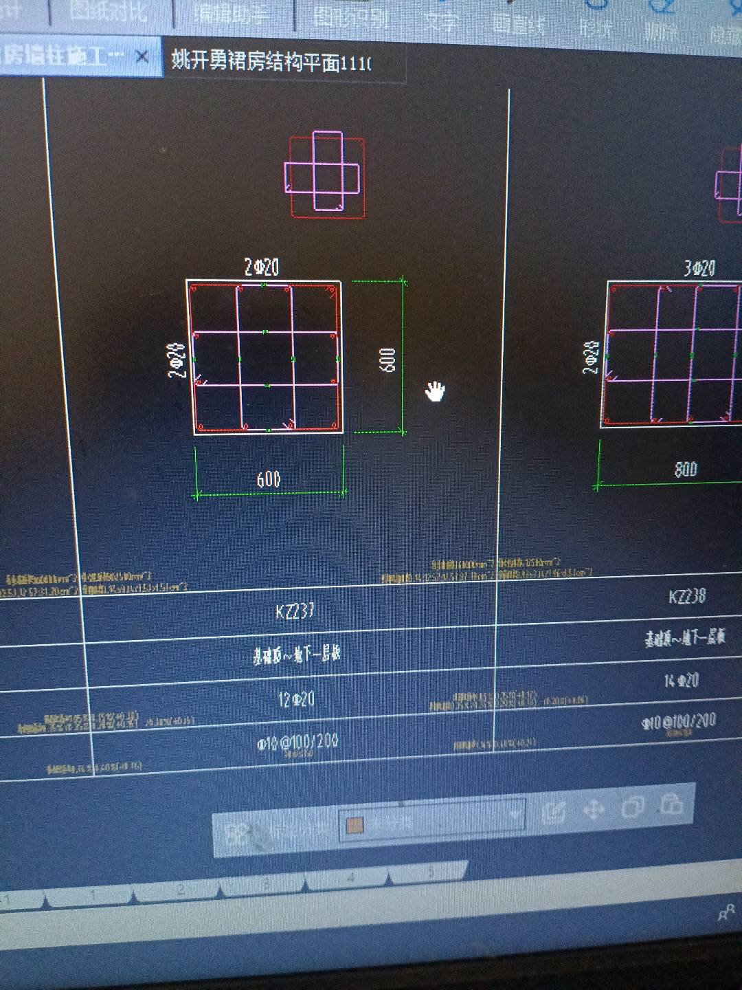 矩形柱