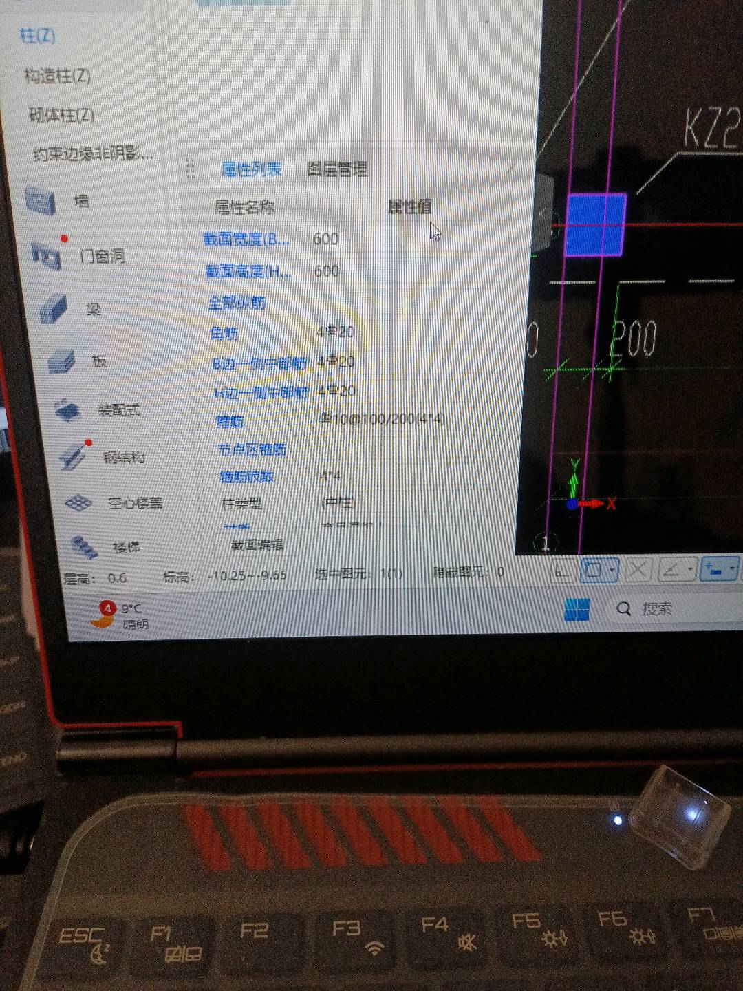 矩形