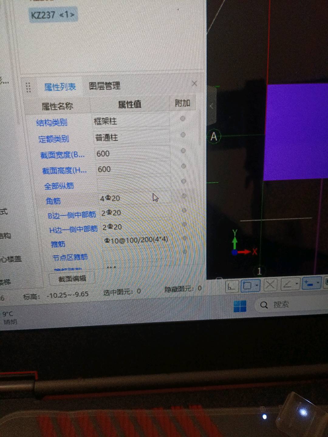看不見