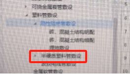 塑料管