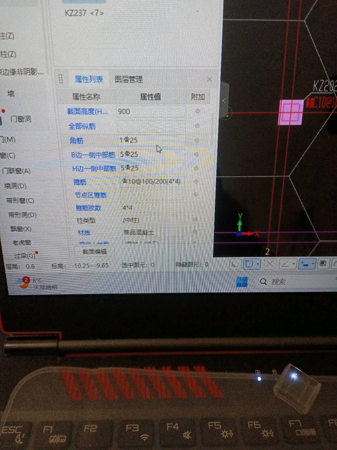 箍筋