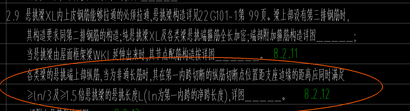 梁长度