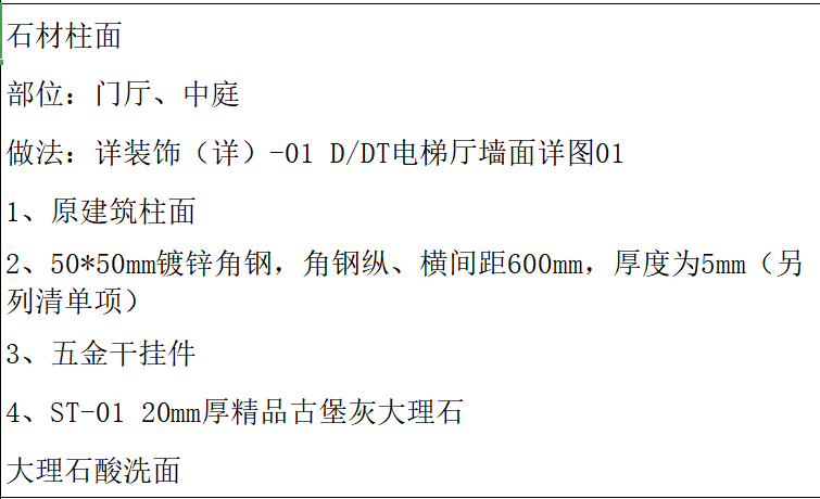 立面