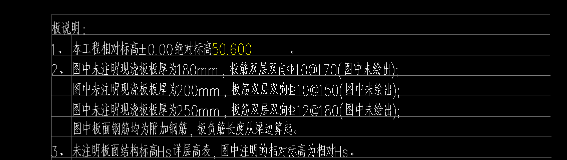 板面附加钢筋