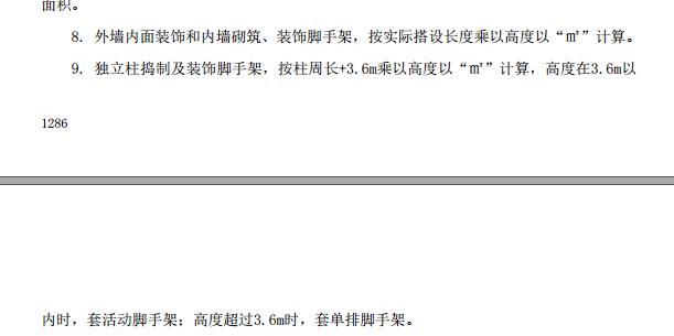墙边