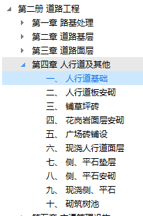 江西市政定额