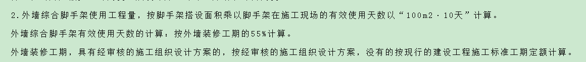 建筑行业快速问答平台-答疑解惑